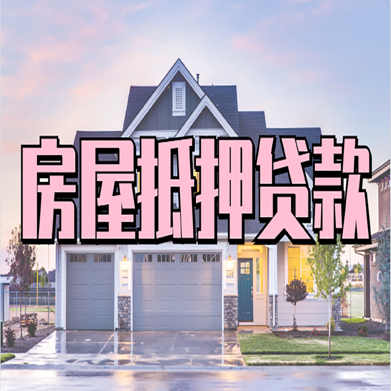 湟中私人借款条件