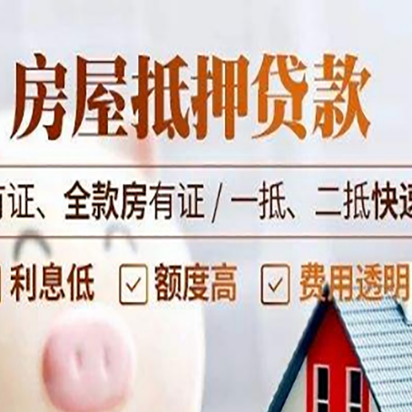 湟中贷款中介公司新渝启服要的资料