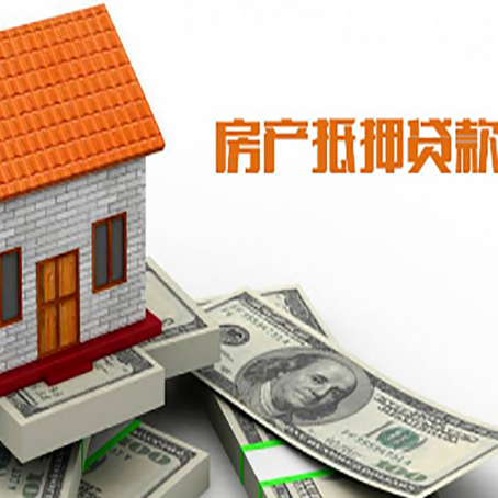 湟中房产二次抵押贷款对征信要求高不高?